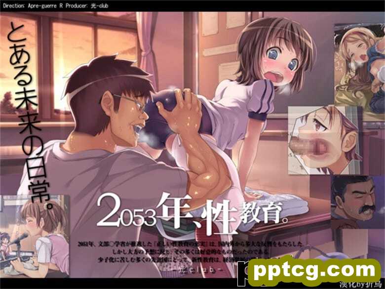 [光クラブ] 2053年、性教育。-皮皮兔动漫
