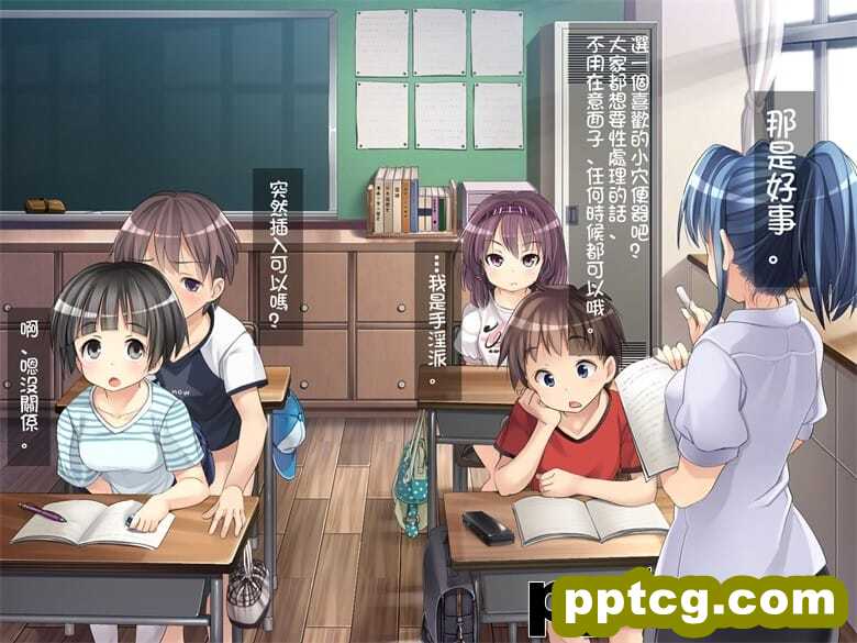 [光クラブ] 2054年、性教育