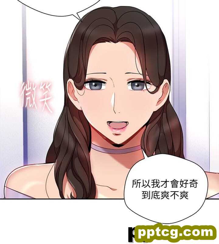 玩转女上司-第24话-突然告白的吴珍珠