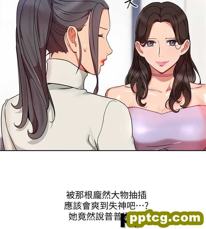 玩转女上司-第24话-突然告白的吴珍珠