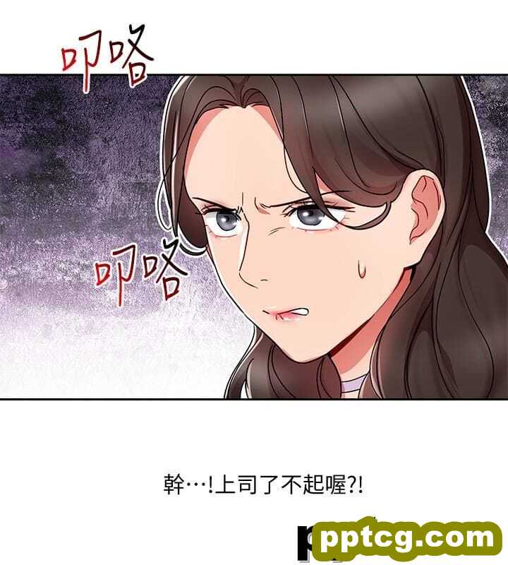 玩转女上司-第24话-突然告白的吴珍珠