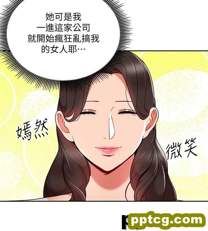 玩转女上司-第24话-突然告白的吴珍珠