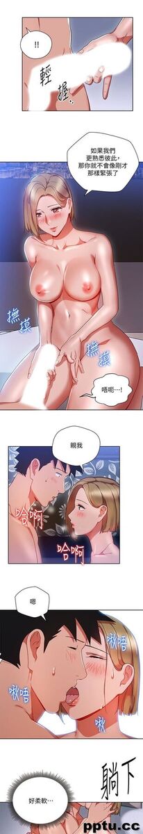 玩转女上司-第23话-原来丞雅的敏感带在这…