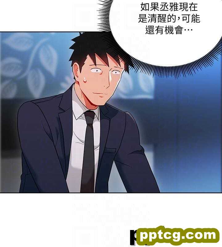 玩转女上司-第20话-夺走我第一次的女人