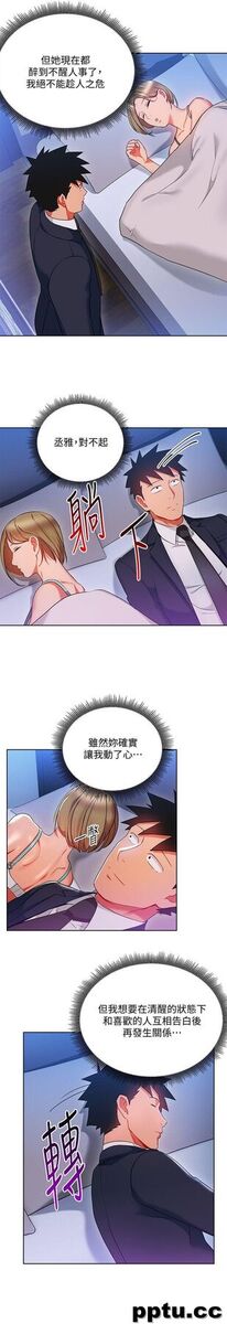 玩转女上司-第20话-夺走我第一次的女人