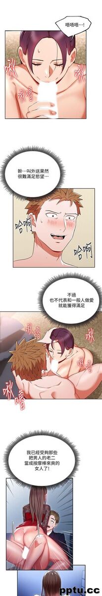 玩转女上司-第20话-夺走我第一次的女人
