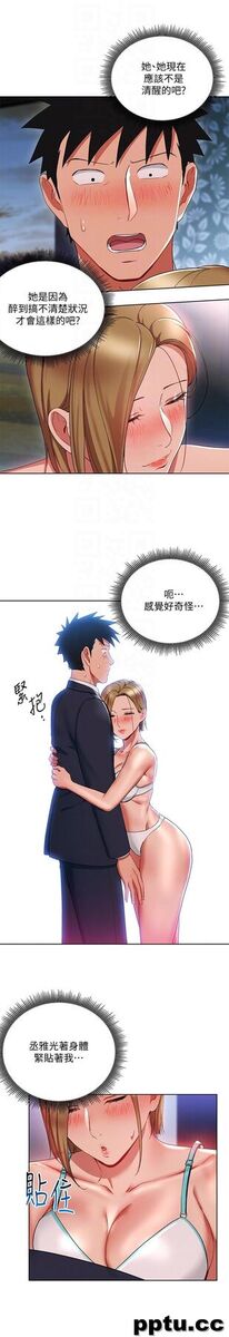 玩转女上司-第19话-快失去理智了