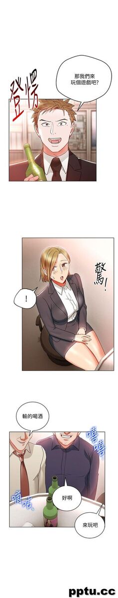 玩转女上司-第18话-掉入陷阱-皮皮兔动漫