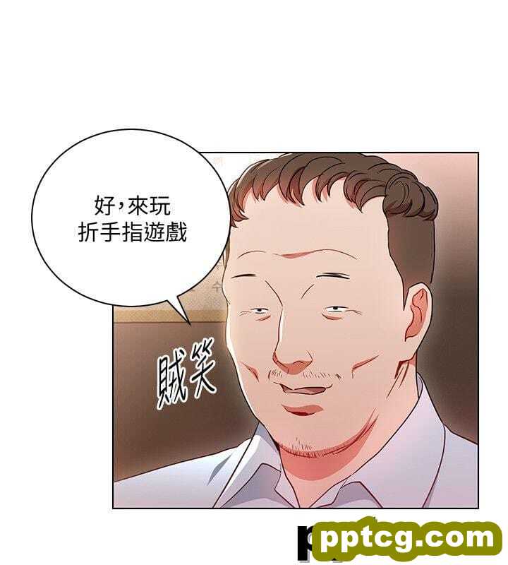 玩转女上司-第18话-掉入陷阱