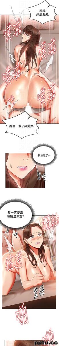 玩转女上司-第17话-被灌酒的菜鸟
