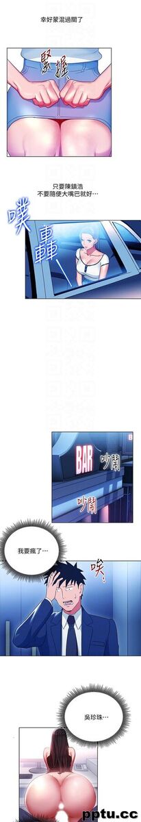 玩转女上司-第17话-被灌酒的菜鸟