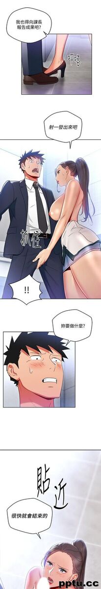 玩转女上司-第16话-笨手笨脚反而让我更爽-皮皮兔动漫
