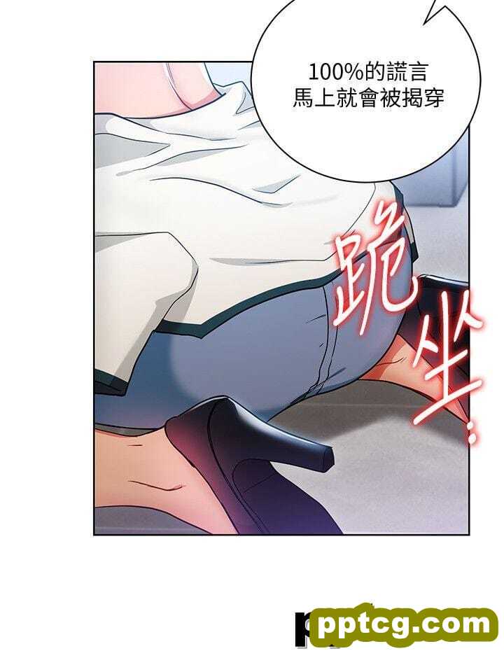 玩转女上司-第16话-笨手笨脚反而让我更爽