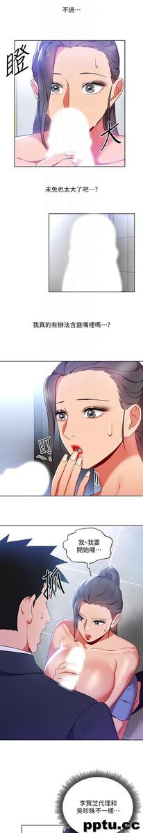 玩转女上司-第16话-笨手笨脚反而让我更爽