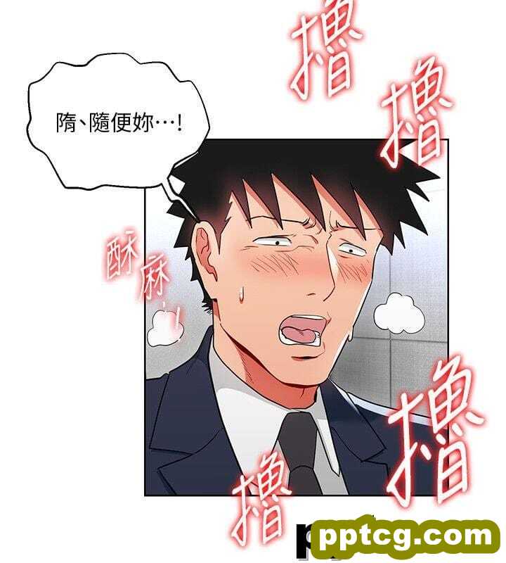 玩转女上司-第16话-笨手笨脚反而让我更爽
