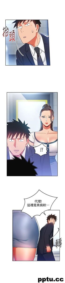 玩转女上司-第15话-先射一发再说-皮皮兔动漫