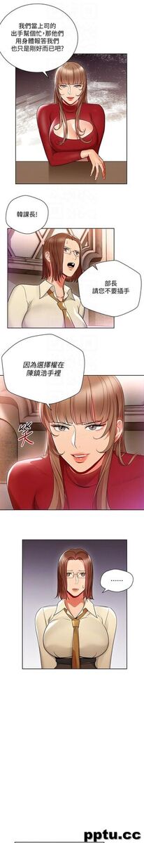 玩转女上司-第15话-先射一发再说