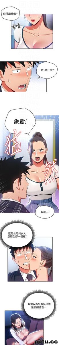 玩转女上司-第15话-先射一发再说