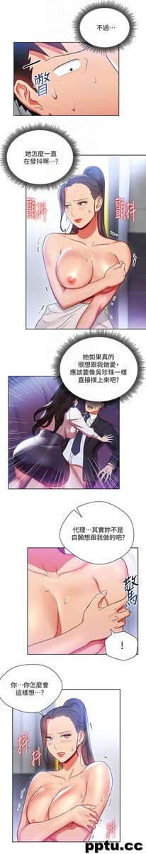玩转女上司-第15话-先射一发再说