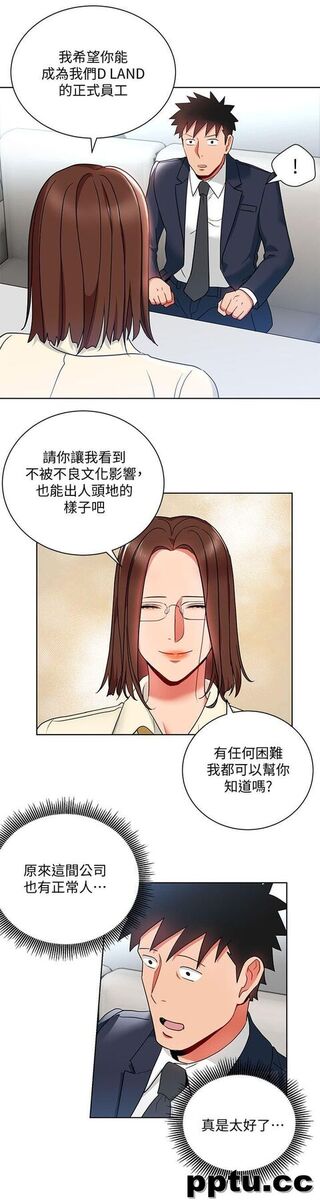玩转女上司-第14话-前辈,这里是男厕欸?!-皮皮兔动漫