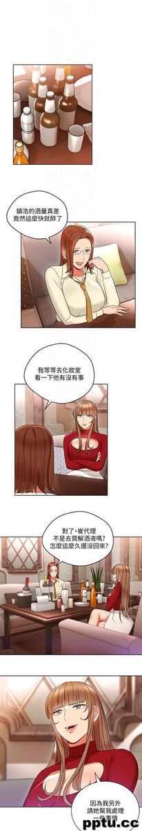 玩转女上司-第14话-前辈，这里是男厕欸?!