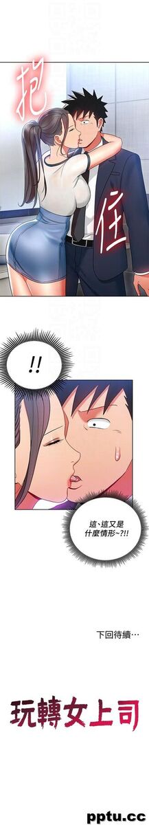 玩转女上司-第14话-前辈，这里是男厕欸?!