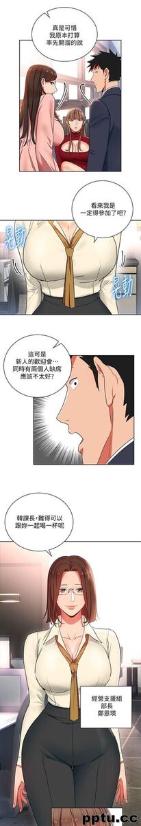 玩转女上司-第13话-被新单位吓到的丞雅-皮皮兔动漫
