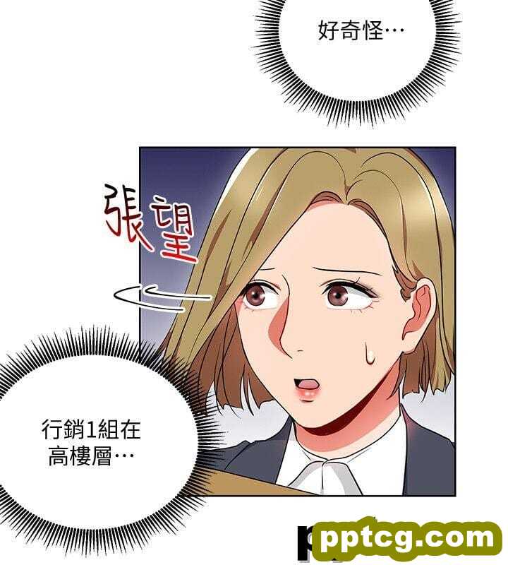 玩转女上司-第13话-被新单位吓到的丞雅