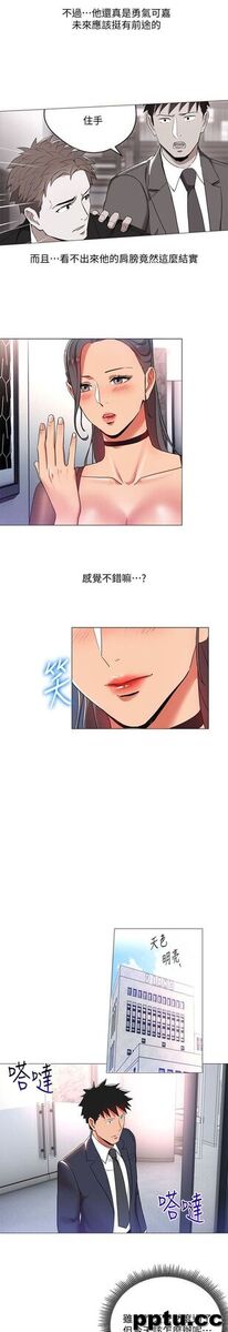 玩转女上司-第12话-难以拒绝的「特殊」聚餐