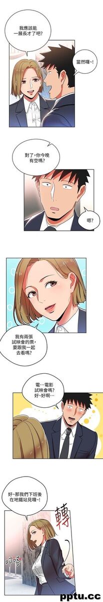玩转女上司-第12话-难以拒绝的「特殊」聚餐