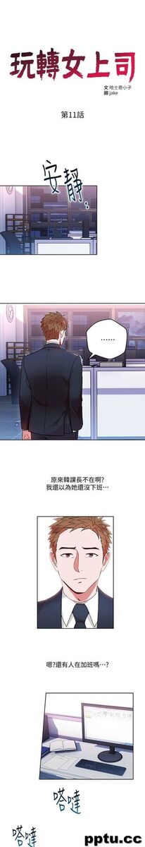 玩转女上司-第11话-陷入危机的李贤芝代理