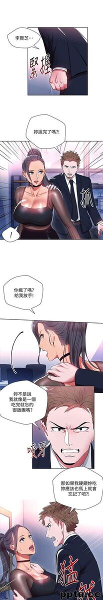 玩转女上司-第11话-陷入危机的李贤芝代理