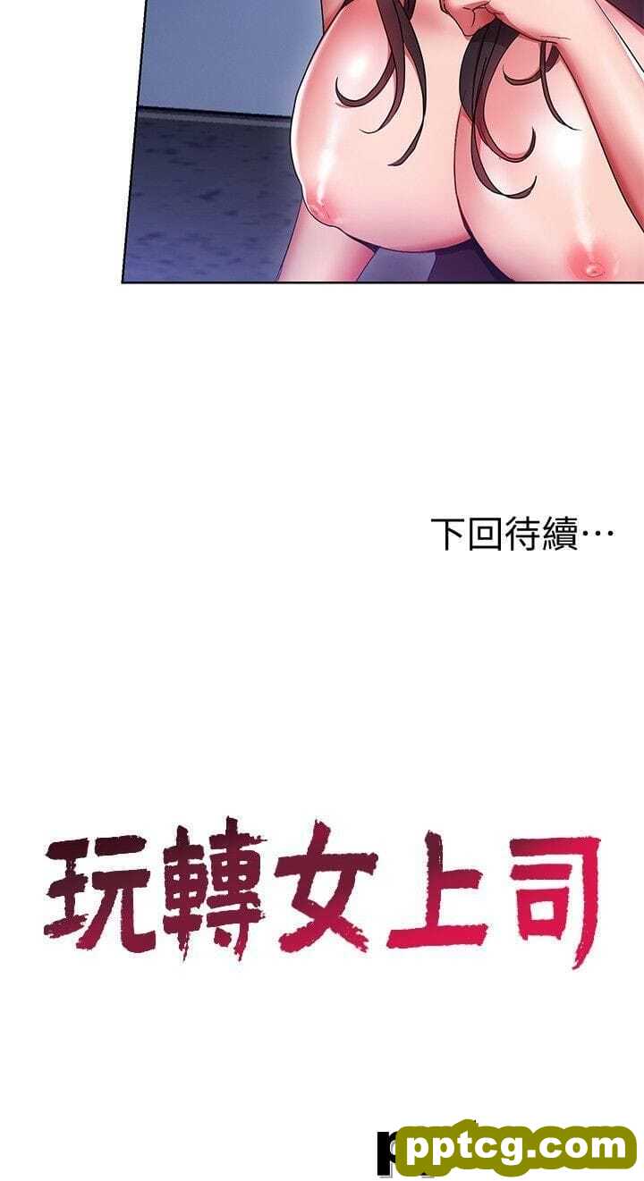玩转女上司-第11话-陷入危机的李贤芝代理