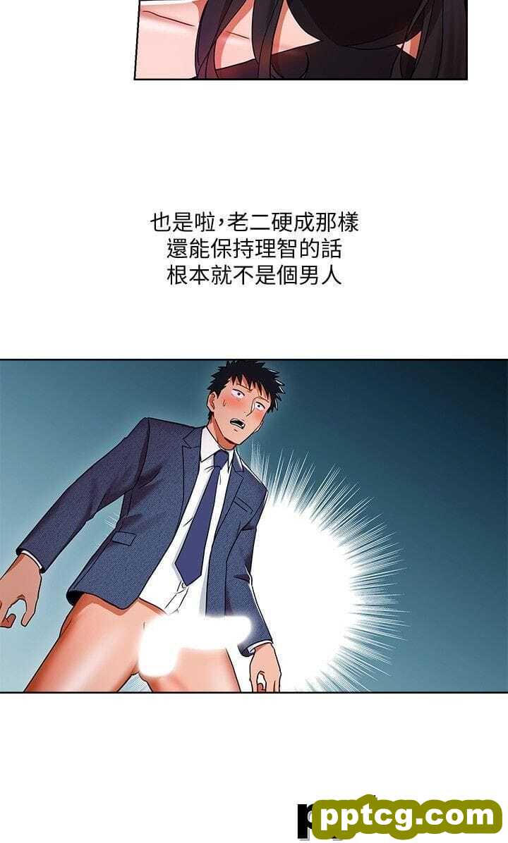 玩转女上司-第10话-令男人为之疯狂的吴珍珠