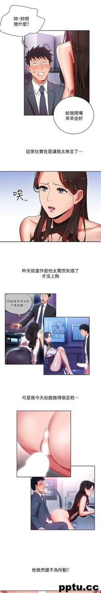 玩转女上司-第10话-令男人为之疯狂的吴珍珠