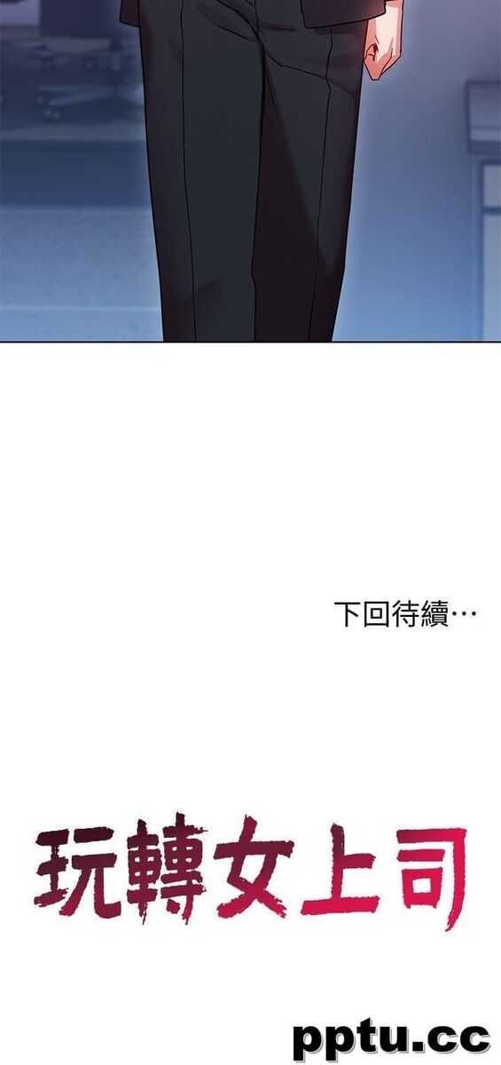 玩转女上司-第10话-令男人为之疯狂的吴珍珠