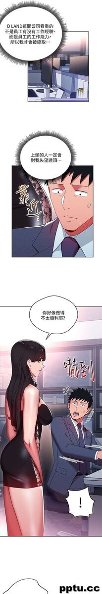 玩转女上司-第9话-让你渴求我