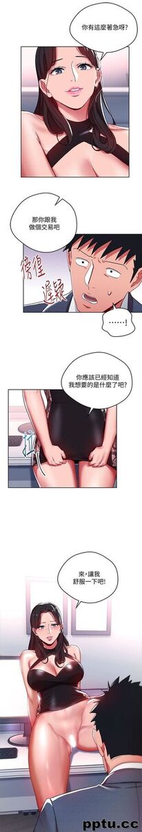 玩转女上司-第9话-让你渴求我