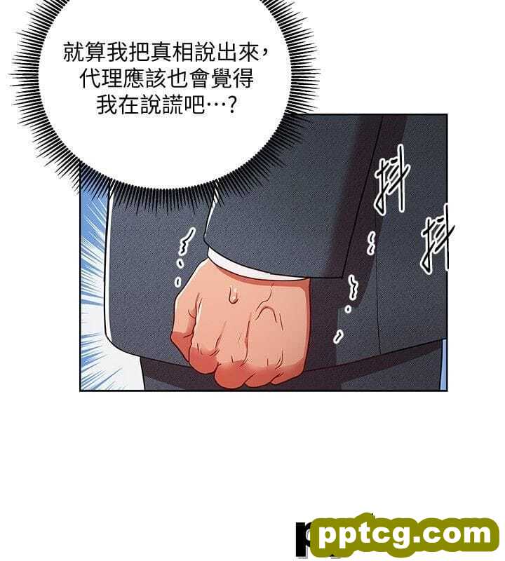 玩转女上司-第8话-好想被课长奖励