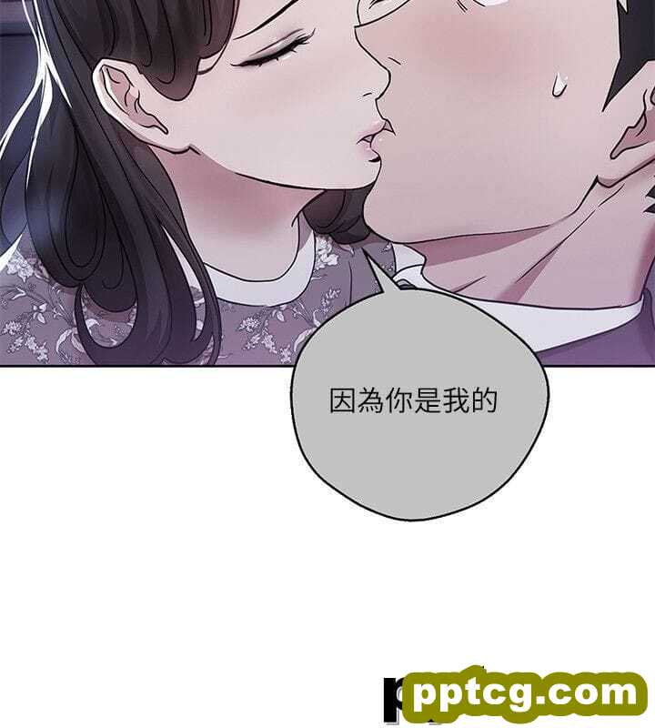 玩转女上司-第8话-好想被课长奖励