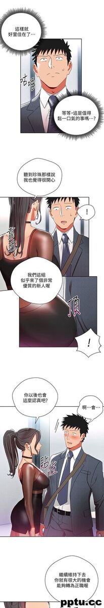 玩转女上司-第8话-好想被课长奖励