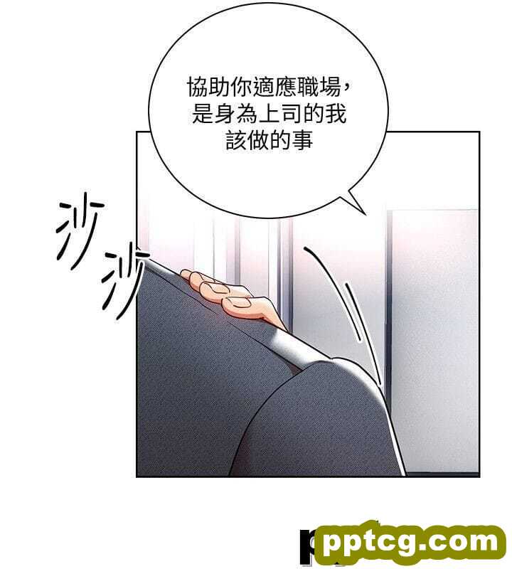 玩转女上司-第8话-好想被课长奖励
