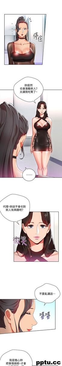 玩转女上司-第8话-好想被课长奖励