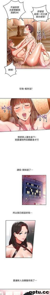 玩转女上司-第8话-好想被课长奖励