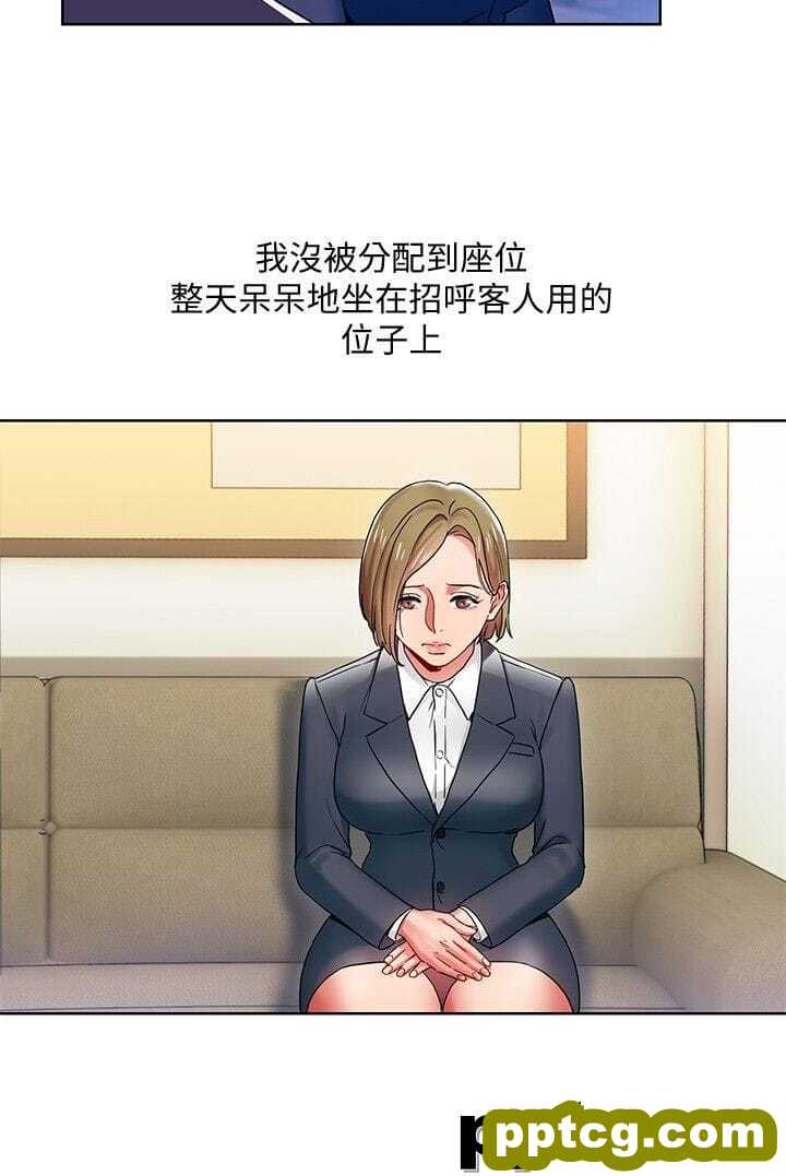 玩转女上司-第7话-受辱的丞雅