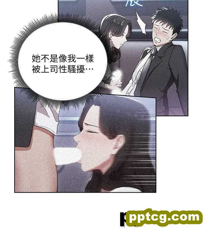 玩转女上司-第7话-受辱的丞雅