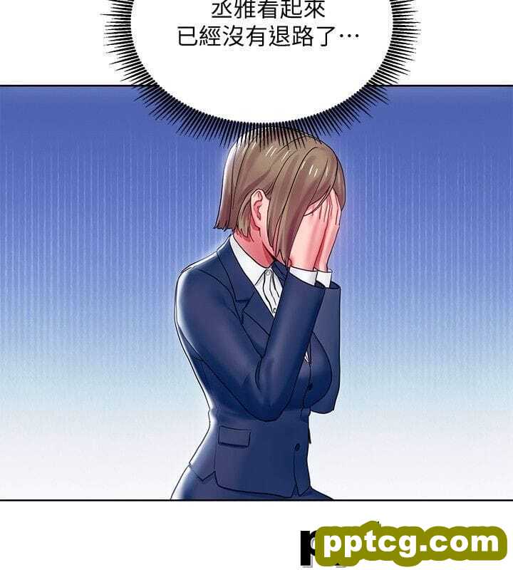 玩转女上司-第7话-受辱的丞雅
