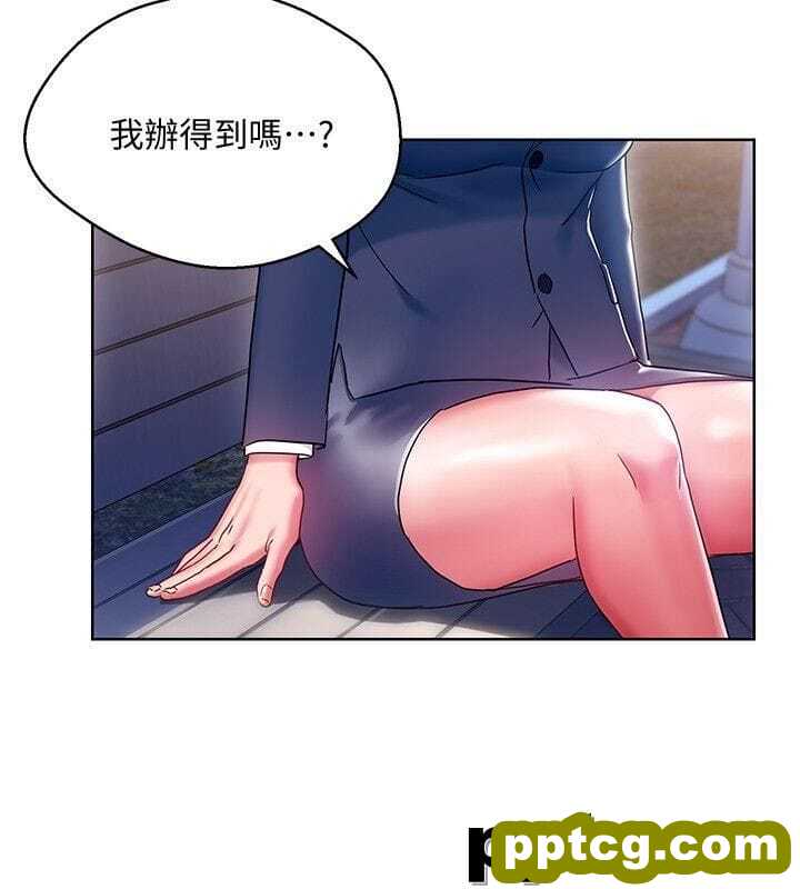 玩转女上司-第7话-受辱的丞雅