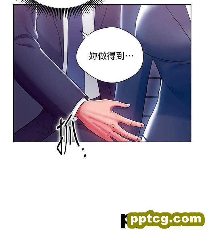 玩转女上司-第7话-受辱的丞雅