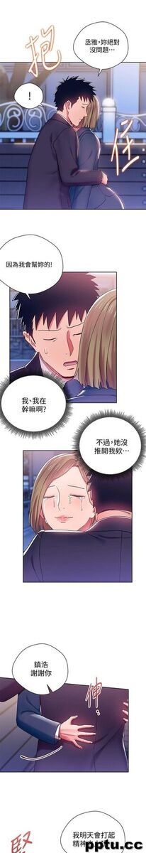 玩转女上司-第7话-受辱的丞雅